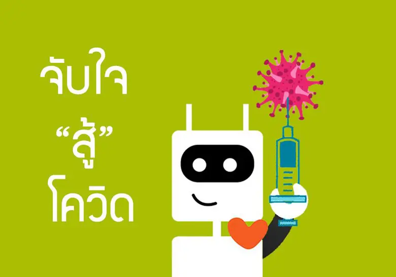 ในช่วงของการ “อยู่บ้าน หยุดเชื้อ เพื่อชาต...
