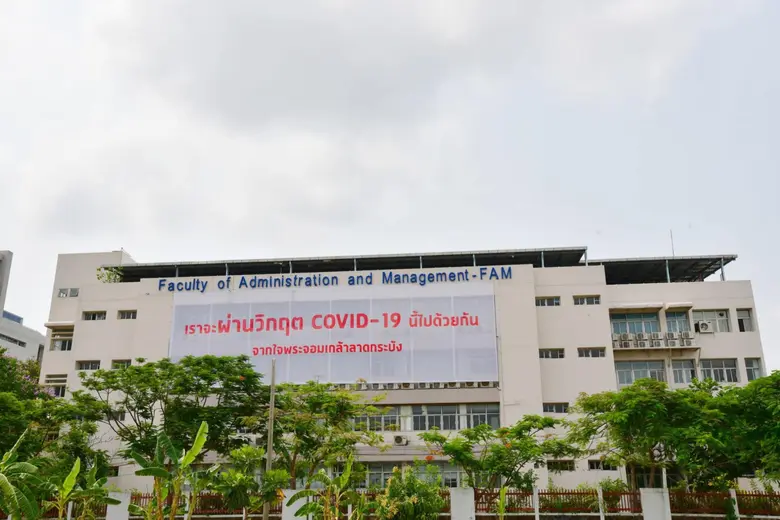 กระแสการเรียนออนไลน์ หรือ Study from home ท่ามกลางส...