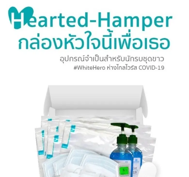 นายกสมาคมดิจิทัลไทยชวนร่วมส่งกล่องหัวใจนี...