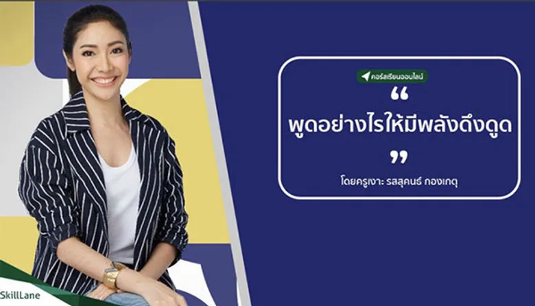 การศึกษาแบบไม่ต้องลงทุน TK Park มอบคอร์สออนไลน์ฟรี เรียนแก้เหงาช่วงโควิด