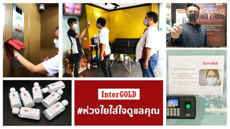 InterGOLD ประกาศมาตรการป้องกันไวรัส COVID...