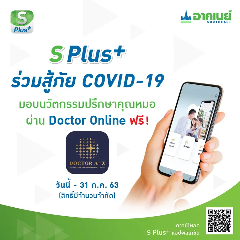บริษัท เครือไทย โฮลดิ้งส์ จำกัด (มหาชน) ห...