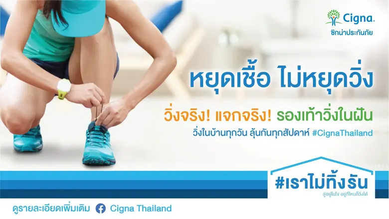 บริษัท ซิกน่า ประกันภัย จำกัด (มหาชน) ผู้...