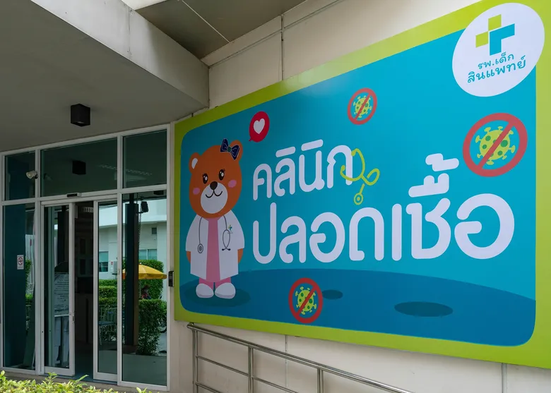 'โรงพยาบาลเด็กสินแพทย์’ ตอกย้ำความใส่ใจช่วงโควิด-19 แยกพื้นที่ปลอดเชื้อ เปิดโซน 'คลินิกเด็กดี’และอาคารใหม่ 'คลินิกปลอดเชื้อ’