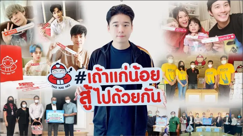 อีกหนึ่งกำลังใจ จาก “อิทธิพัทธ์ พีระเดชาพ...