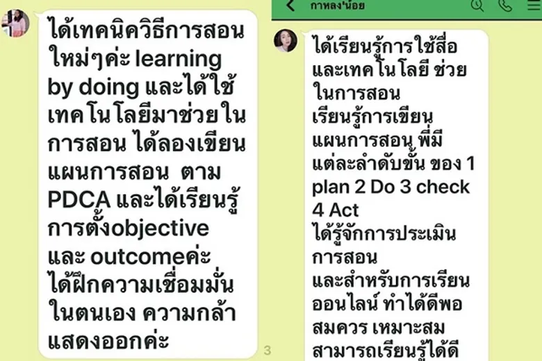 พาไป! เรียนรู้การสอนออนไลน์ ในแบบฉบับ ครู ”แม่ติ๋ม” ผศ.ดร.วราภรณ์ ไทยมา คณบดีคณะศิลปศาสตร์ SPU