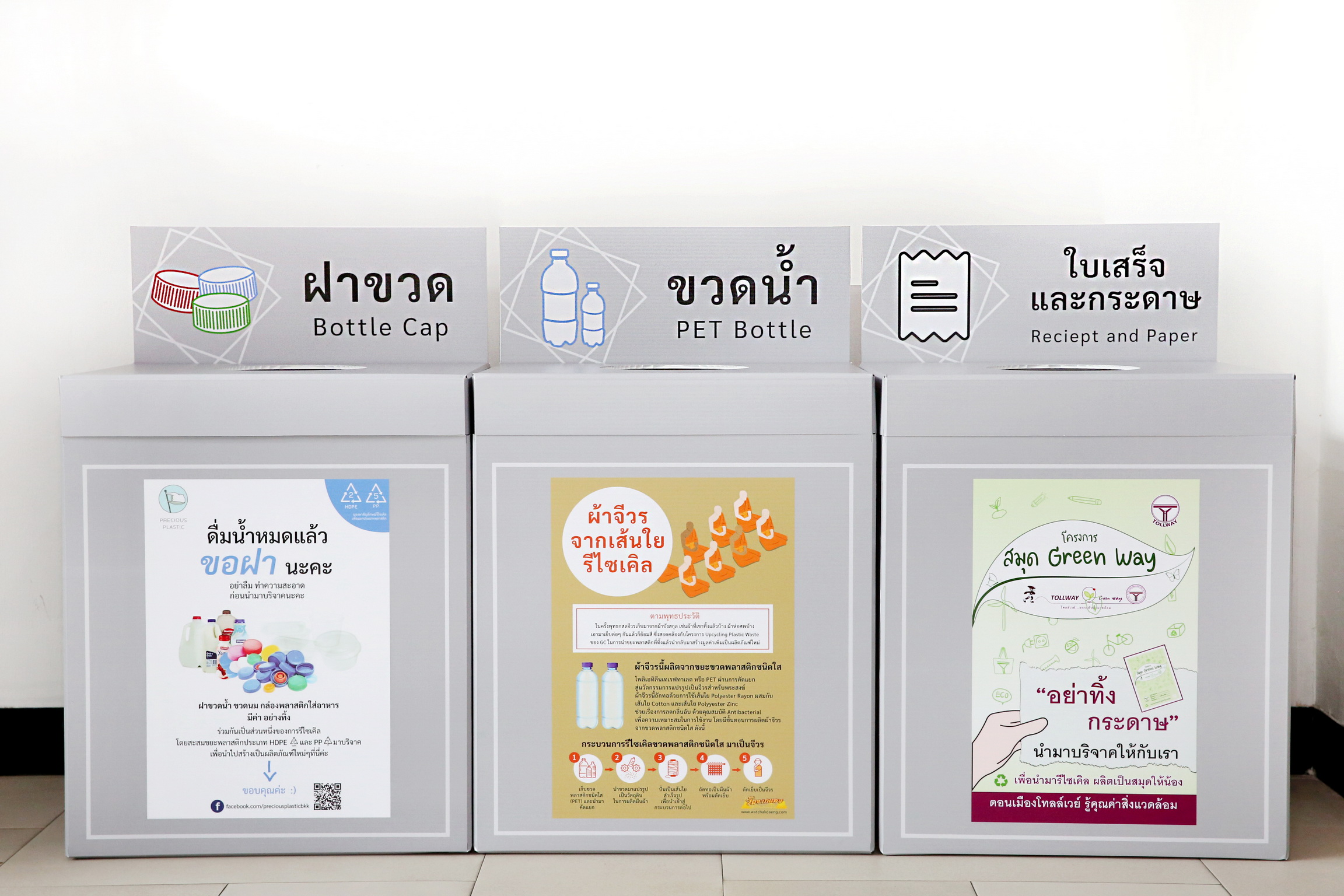 วิกฤตการณ์ขยะ สู่โครงการขยะบทที่ 2 ของมิวเซียมสยาม มุ่งหวังลดจำนวนขยะที่จะทำลายโลกสีเขียว