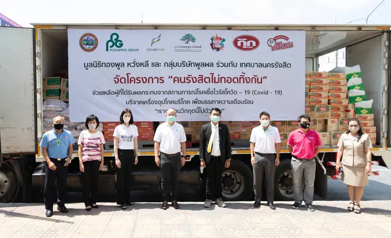 คุณอภิชาติ หวั่งหลี กรรมการมูลนิธิทองพูล ...