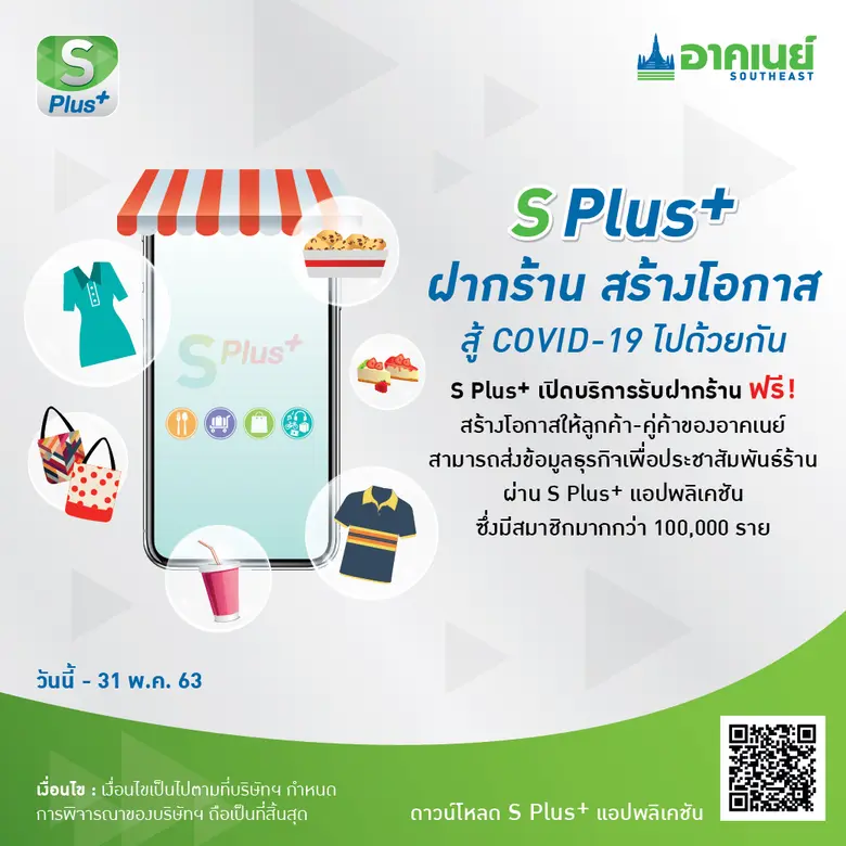 อาคเนย์ กลุ่มธุรกิจประกันและการเงิน หนึ่ง...