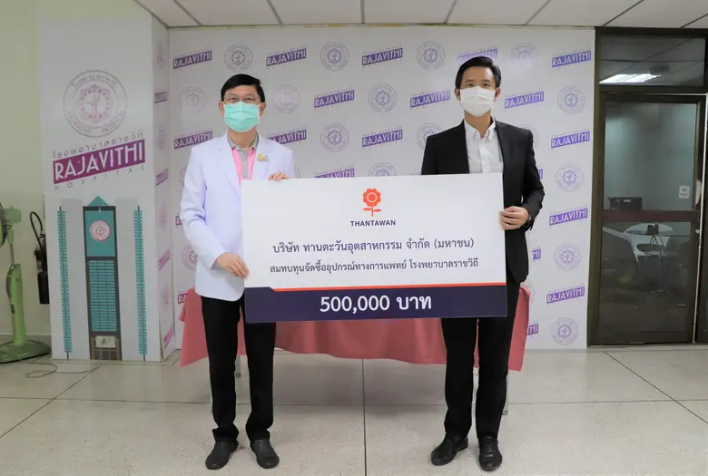 ภาพข่าว: ทานตะวันหนุนสู้โควิด