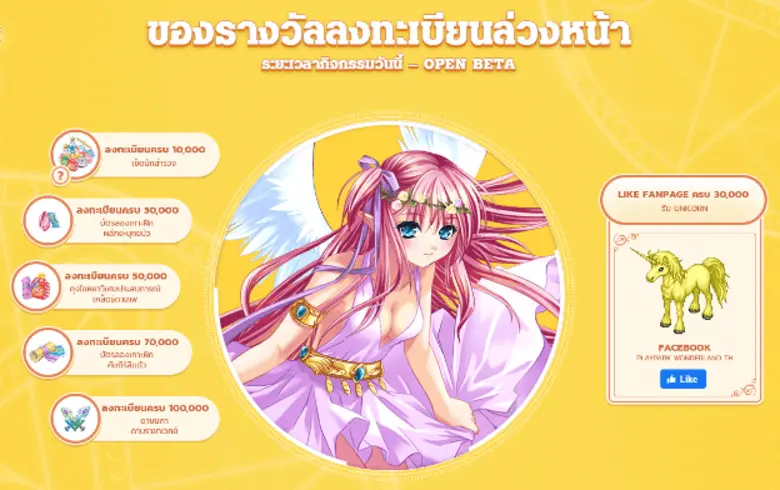 Wonderland Mobile เปิดชัวร์ OBT 30 เมษายนนี้ ลงทะเบียนล่วงหน้ารับไอเทมสุดพิเศษมากมาย