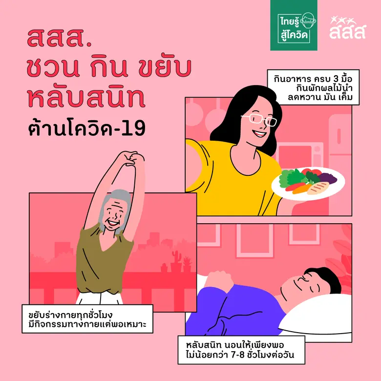 ในโอกาสที่ทุกคนต้องกักตัวอยู่บ้าน และบางค...