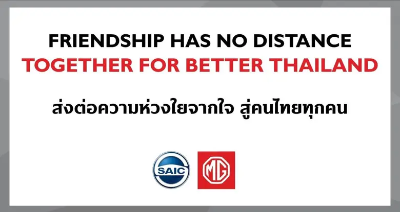ซีพี จำกัด และ บริษัท เอ็มจี เซลส์ (ประเท...