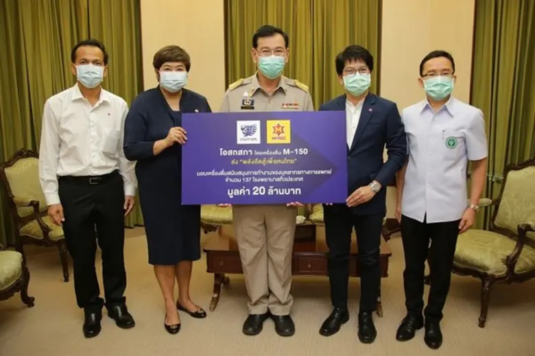 บริษัท โอสถสภา จำกัด (มหาชน) โดยนางสุธิดา...
