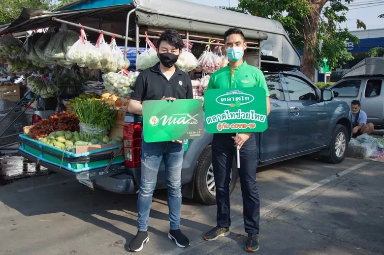 “พีทีจี” จับมือตลาดไทช่วยคนไทยฝ่าวิกฤติโควิด 19 มอบสิทธิประโยชน์ 2 ต่อแก่เครือข่ายผู้ประกอบการรถเร่ตลอด 2 เดือน