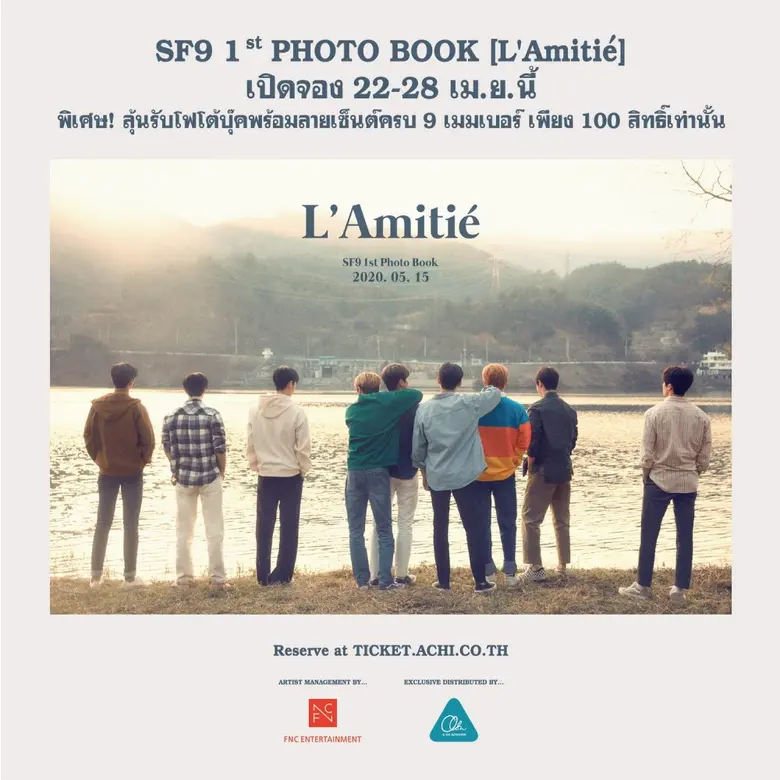 รู้นะว่าคิดถึงหนุ่มๆ เอสเอฟไนน์ (SF9) กัน...