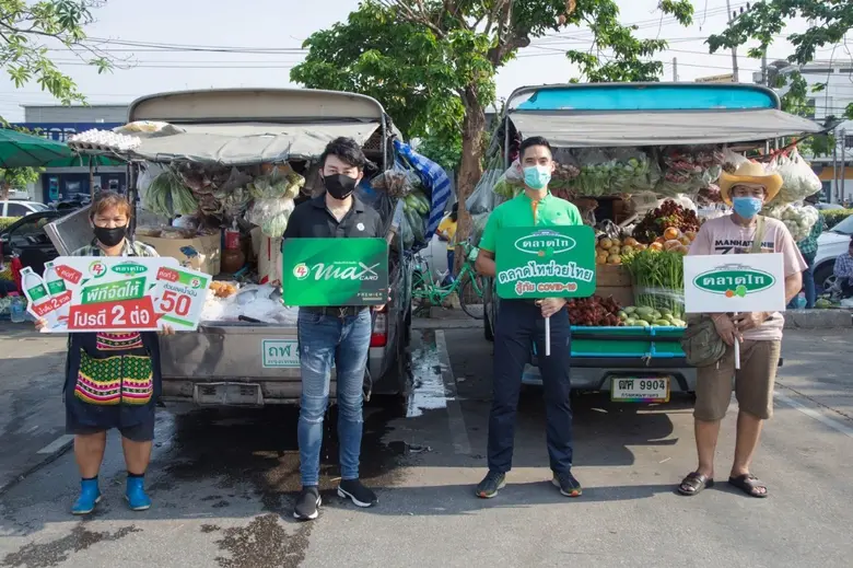 “พีทีจี เอ็นเนอยี” จับมือพันธมิตรรายใหม่ “ตลาดไท” เดินหน้าร่วมโครงการ “ตลาดไทช่วยไท สู้ภัย COVID-19”