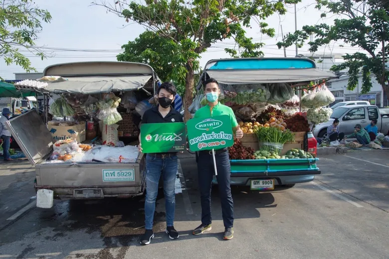 “พีทีจี เอ็นเนอยี” จับมือพันธมิตรรายใหม่ “ตลาดไท” เดินหน้าร่วมโครงการ “ตลาดไทช่วยไท สู้ภัย COVID-19”