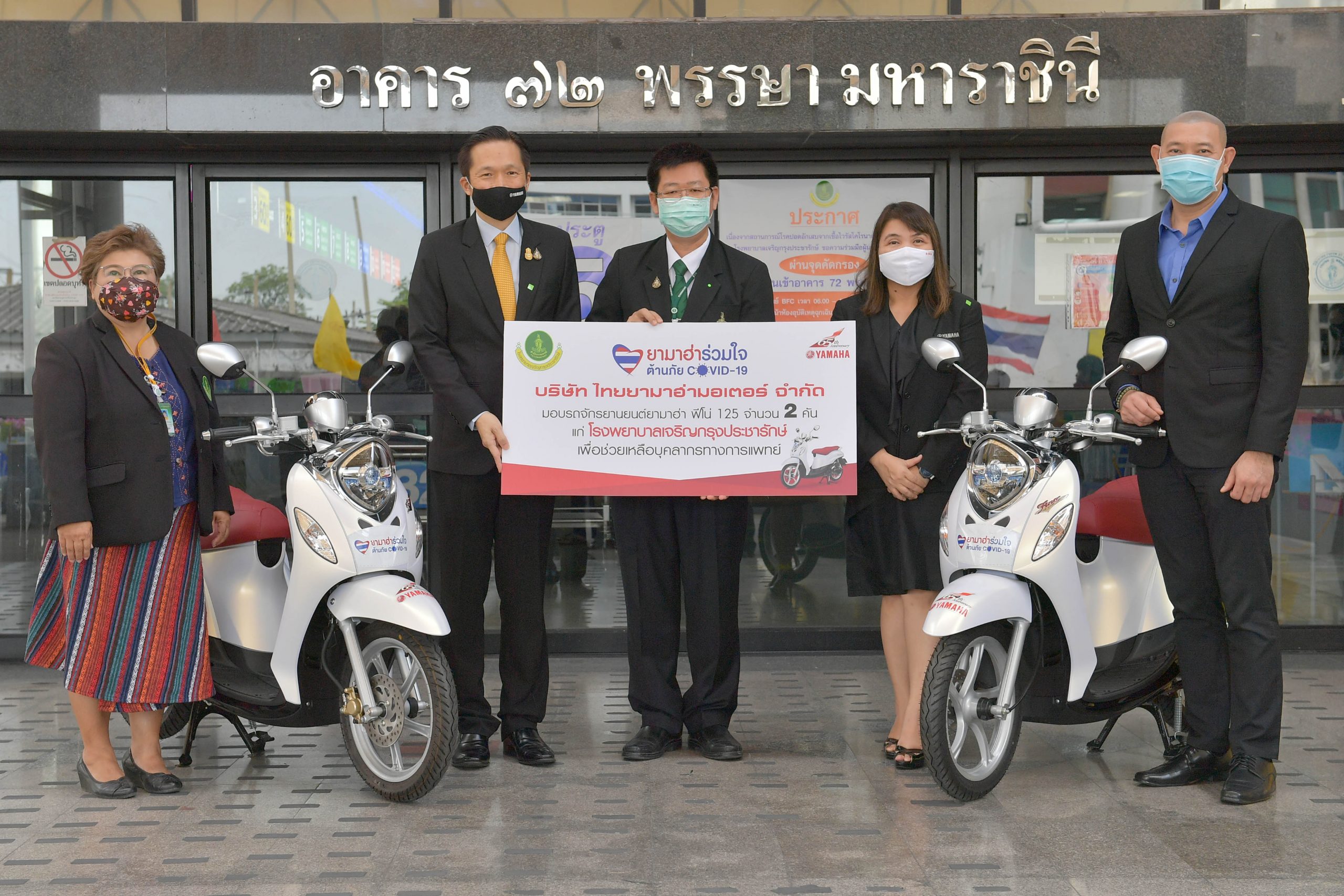 โรงพยาบาลเจริญกรุงประชารักษ์ รับมอบ "ฟีโน่" ใช้สู้ภัย โคโรน่าไวรัส 2019