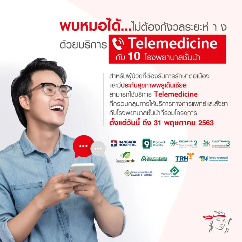 การบริการที่ให้ความสะดวกสบายและความปลอดภั...
