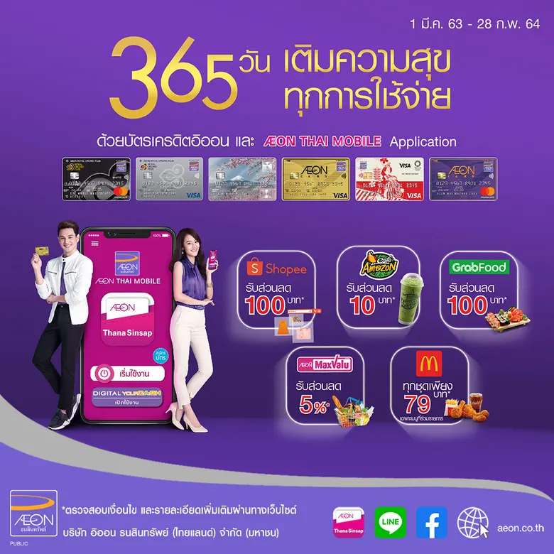 บริษัท อิออน ธนสินทรัพย์ (ไทยแลนด์) จำกัด...