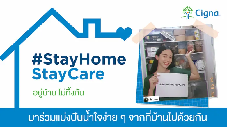 ซิกน่า ประเทศไทย ออกแคมเปญออนไลน์ใหม่ #St...