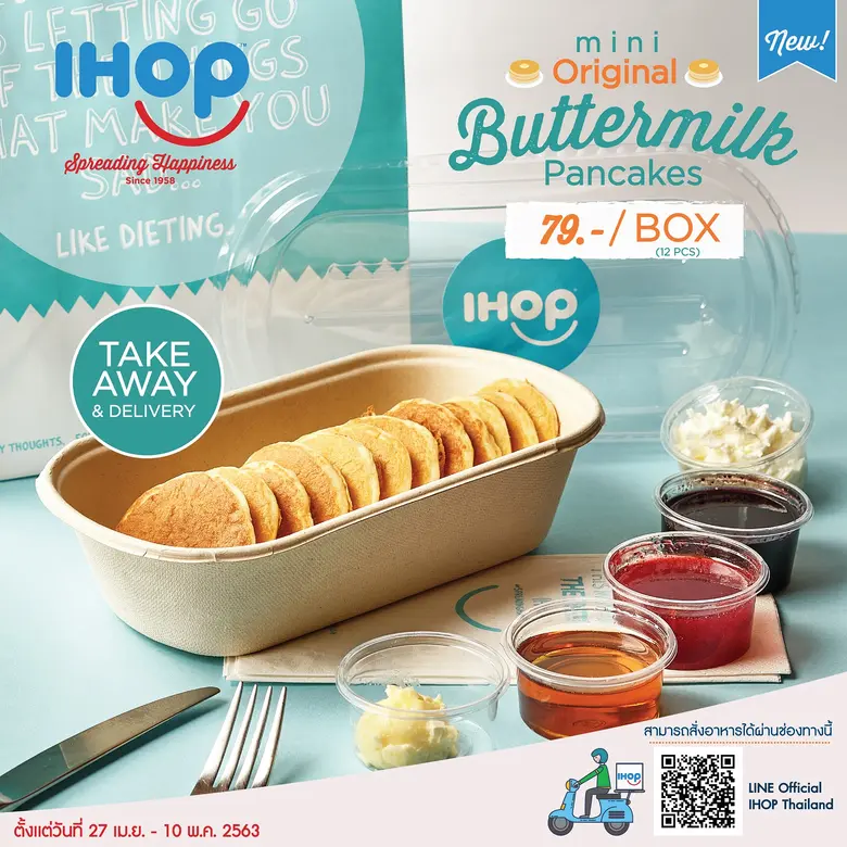ไอฮอป ร้านแพนเค้กแบรนด์ดังระดับโลก ที่การ...