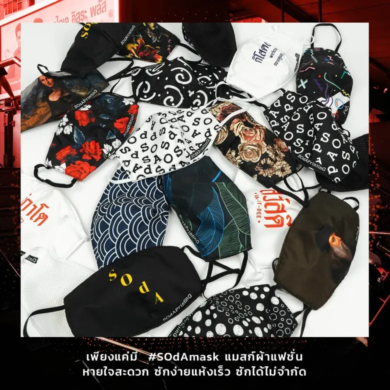 โอกาสที่ซ่อนตัวอยู่ในอากาศ จับ “แมสผ้า” เป็นธุรกิจแฟชั่น Mask ที่ไม่ Mass #ไม่ได้เป็นหมอแต่เป็นห่วง