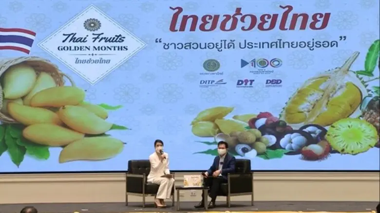 กรมส่งเสริมการค้าระหว่างประเทศและกรมพัฒนา...