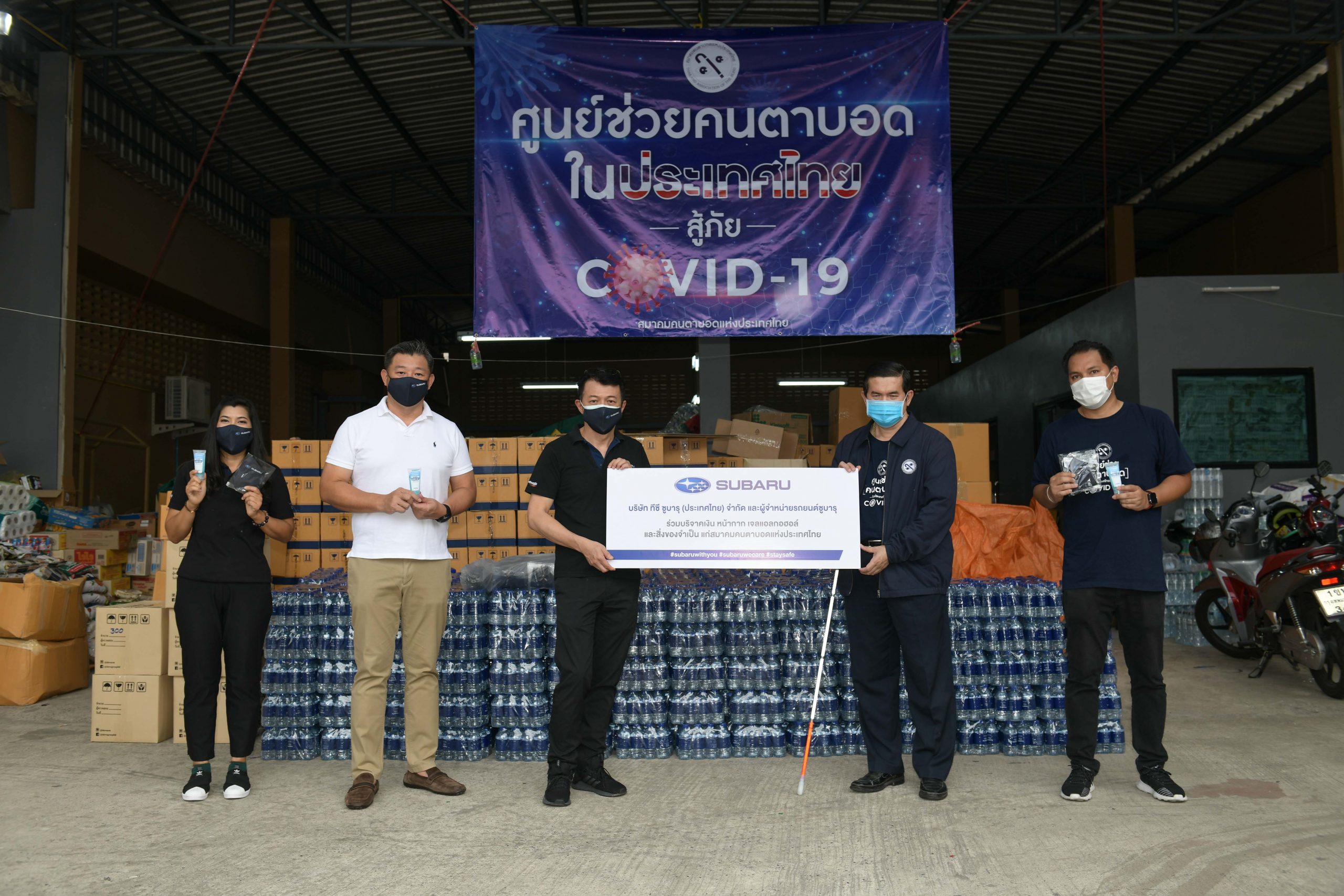 บริษัท ทีซี ซูบารุ (ประเทศไทย) จำกัด ผู้จ...