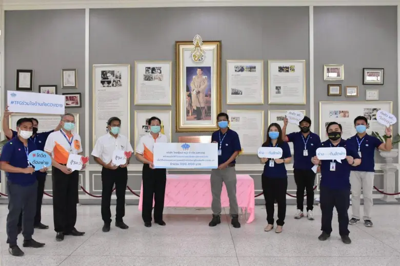 ภาพข่าว: TFG ร่วมใจสู้ภัยโควิด-19 บริจาคเงินให้กับ “โรงพยาบาลสมเด็จ พระยุพราชสระแก้ว”