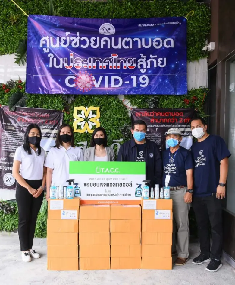 บริษัท ที.เอ.ซี.คอนซูเมอร์ จำกัด (มหาชน) ...