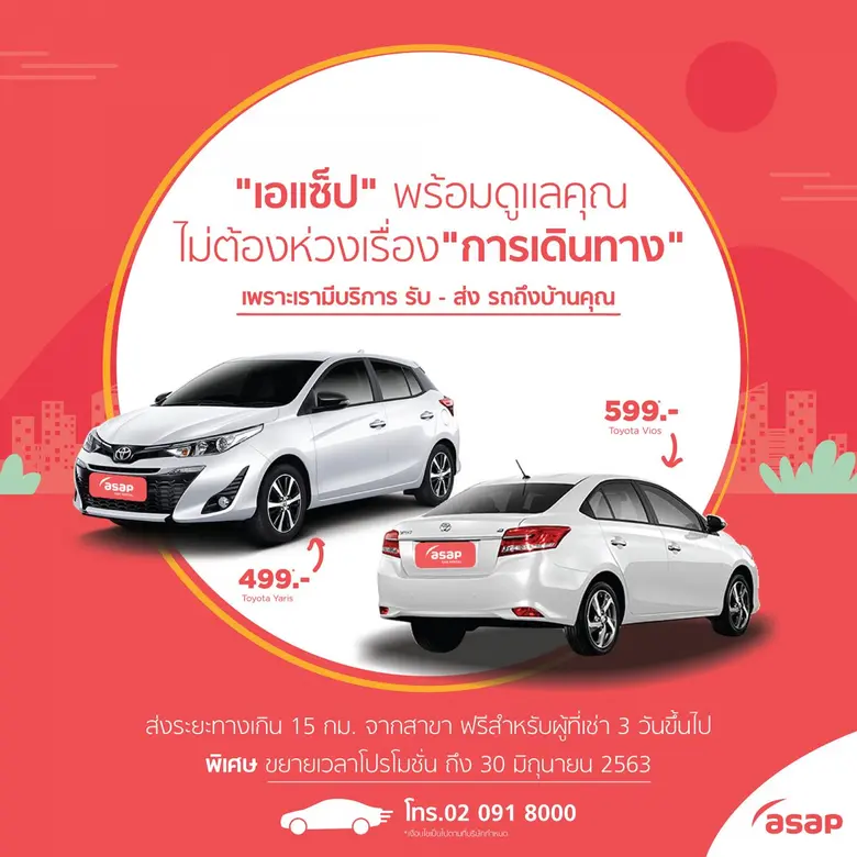 เข้าถึงความต้องการลูกค้า ต้องยกให้กับทีมผ...