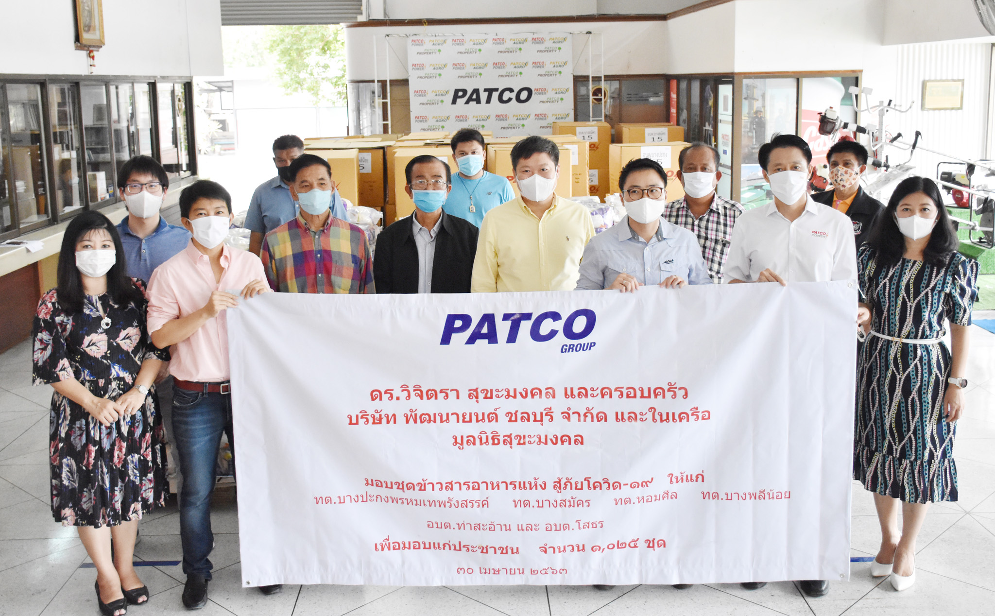 ดร.วิจิตรา สุขะมงคล ประธานกรรมการ แพทโก้ กรุ๊ป พร้อ...