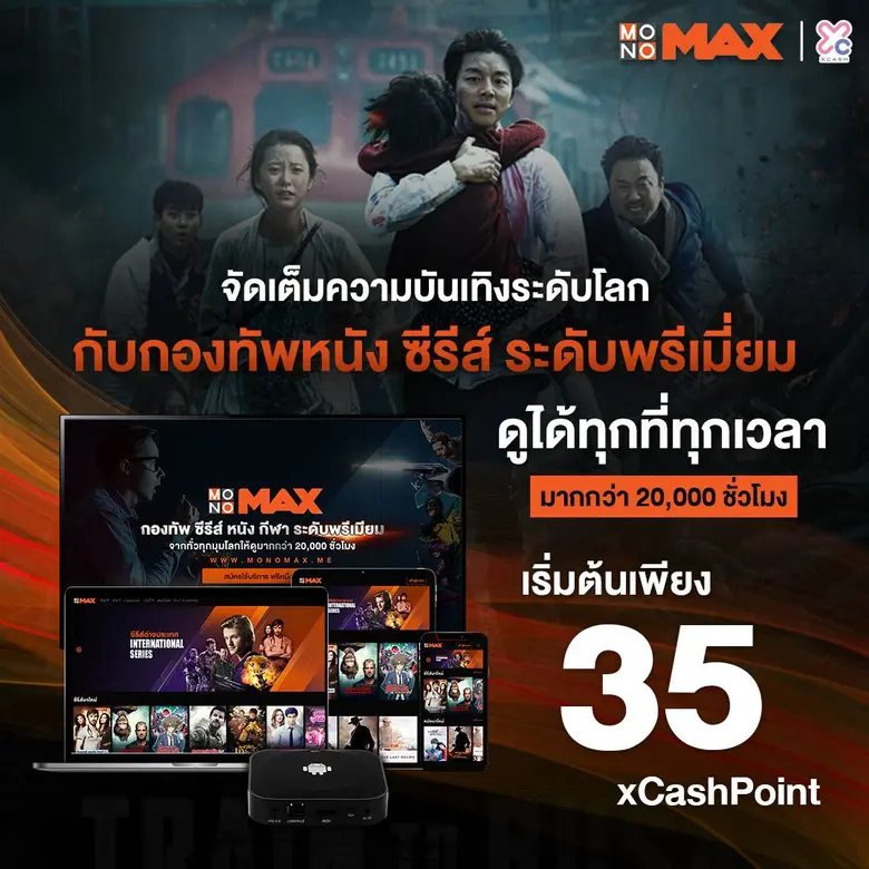 เปลี่ยนบ้านให้เป็นโรงหนัง เพื่อชมหนังและซ...