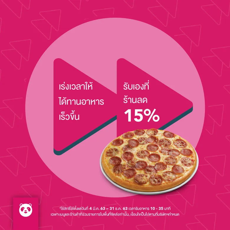 เร่งเวลาจานโปรดของคุณให้เร็วขึ้น ฟู้ดแพนด้า เปิดตัวบริการ รับอาหารด้วยตัวเอง พร้อมมอบส่วนลด 15%