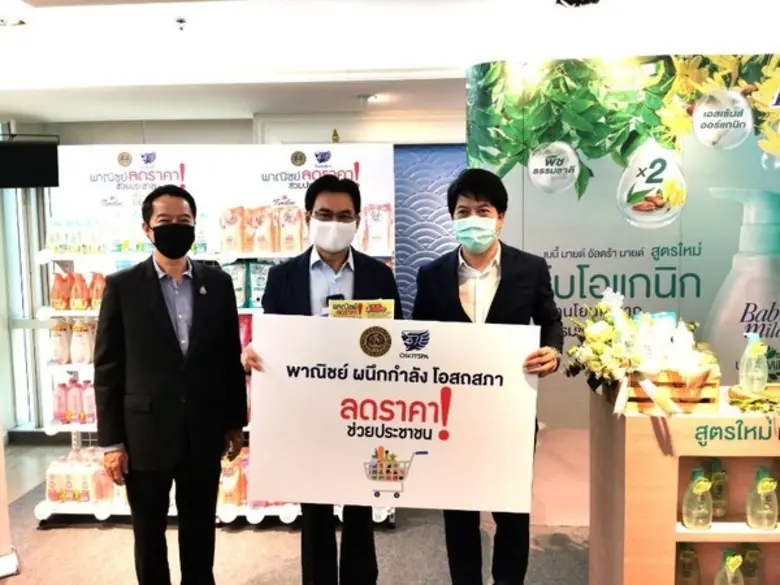 นายจุรินทร์ ลักษณวิศิษฎ์ รองนายกรัฐมนตรี และรัฐมนตร...