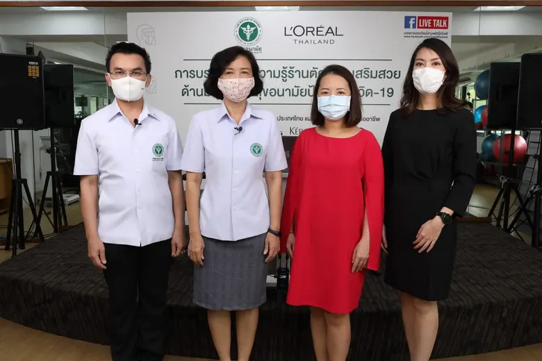 กรมอนามัย กระทรวงสาธารณสุข จับมือกับ ลอรี...