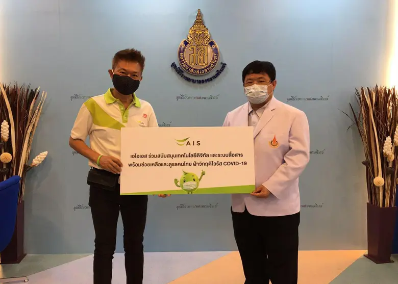 เอไอเอส สานต่อภารกิจ 5G สู้ภัย COVID-19 ล...