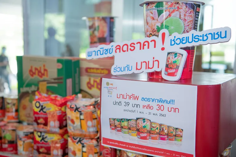 มาม่า ประกาศลดราคามาม่าคัพ ขานรับนโยบายกระทรวงพาณิชย์ ช่วยเหลือคนไทยในสถานการณ์โควิด-19