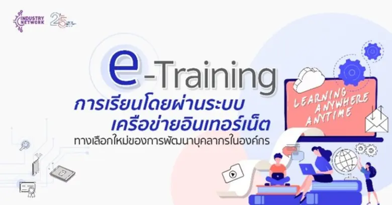 สถาบันเพิ่มผลผลิตแห่งชาติ สถาบันเครือข่าย...
