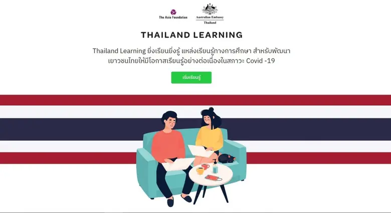มูลนิธิเอเชีย (The Asia Foundation) ประเท...