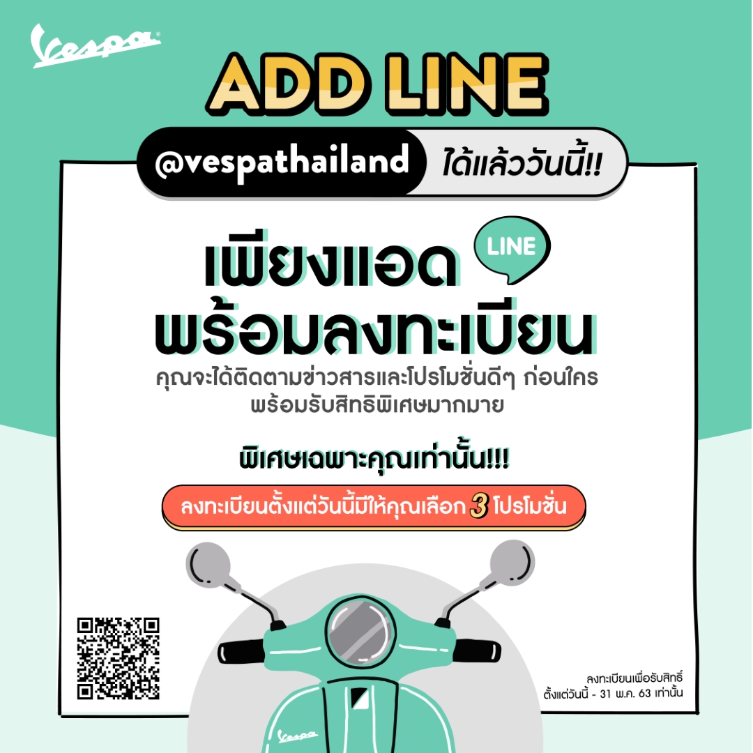 บริษัท เวสปิอาริโอ (ประเทศไทย) จำกัด ได้ส...