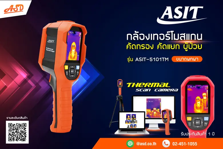 บริษัท เอเอสดี ดิสทริบิวชั่น จำกัด (ASD Distributio...