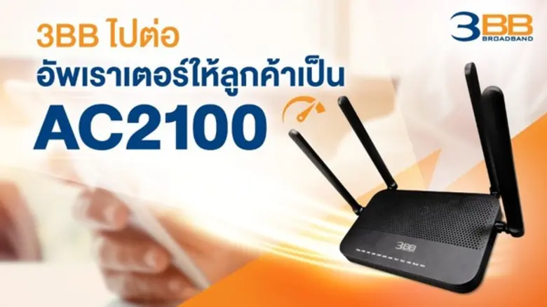 หลังจากยกมาตรฐานความเร็วขั้นต่ำในการให้บร...