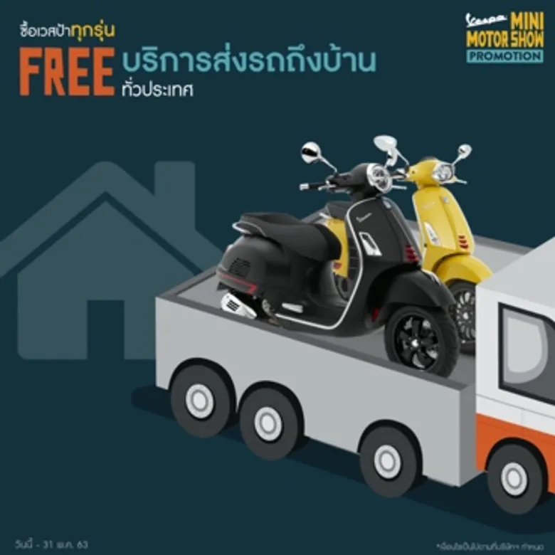 เวสป้าจัด “VESPA MINI MOTOR SHOW ON TOUR” ครั้งแรกกับการ Live ผ่านช่องทางออนไลน์จากโชว์รูมเวสป้าพร้อมกันทั่วประเทศ