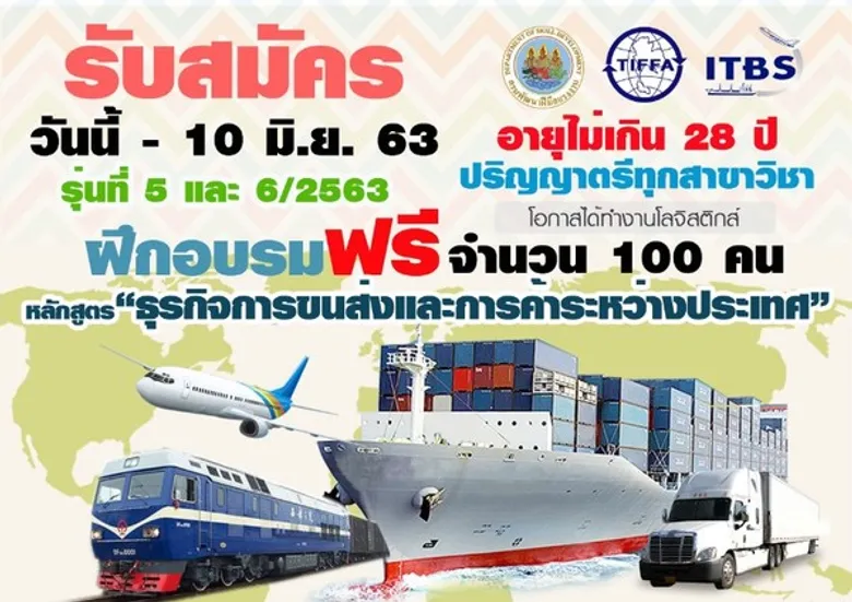 ก.แรงงาน จ่อเทรนเด็ก ป.ตรี จบใหม่ รับธุรกิจขนส่งฟื้น หลังปิดจ็อบโควิด