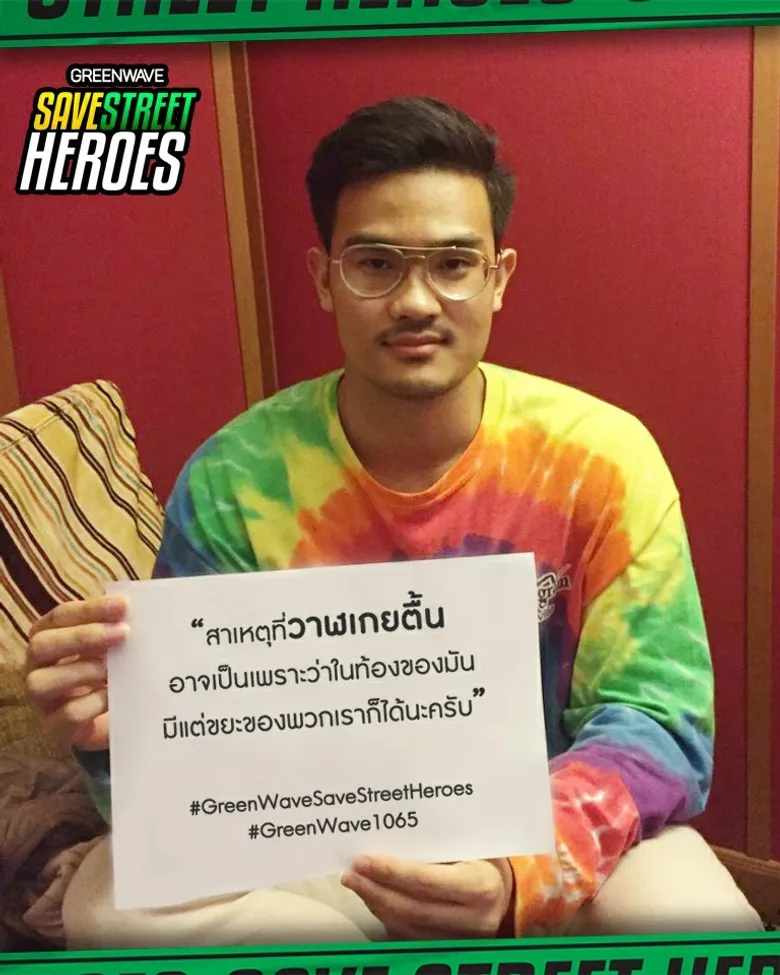 กรีนเวฟ นำทีม ศิลปิน-ดารา ยกทัพชวนส่งกำลังใจให้ฮีโร่บนท้องถนน ระดมทุนซื้อหน้ากากผ้าและถุงมือยางให้ เจ้าหน้าที่กวาดถนน-เก็บขยะ 5,000 คน