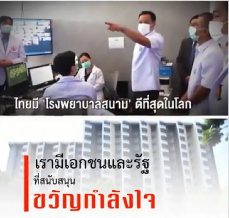 โซเชียลแห่แชร์คลิป “ประเทศไทย..ยังไงต้องชนะ” รวมพลังหยุดยั้งโควิด-19