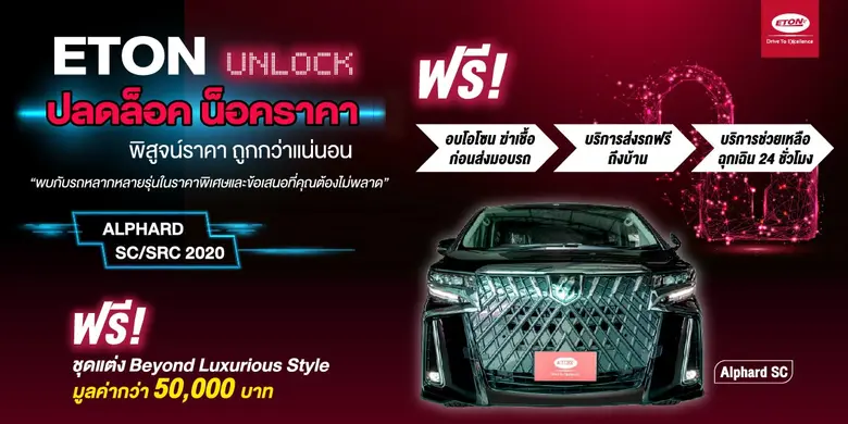 ETON Group (อีตั้น กรุ๊ป) ผู้นำอันดับหนึ่...